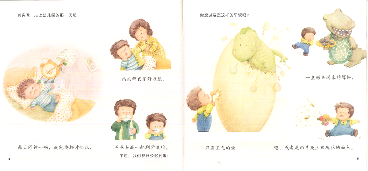 啊哈！幼儿园 (02),绘本,绘本故事,绘本阅读,故事书,童书,图画书,课外阅读